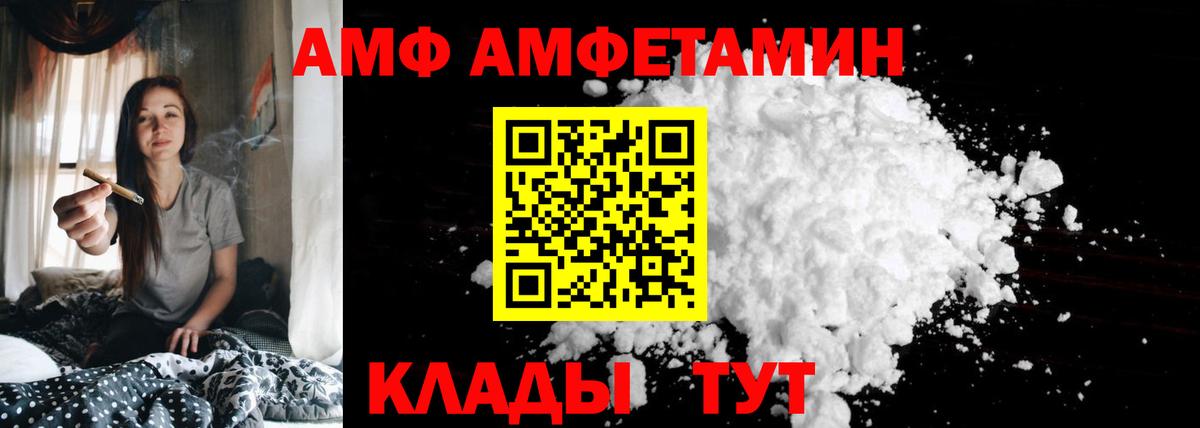 Амфетамин 98% Боровичи