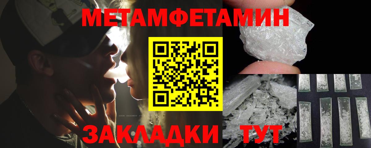 Боровичи  АМФЕТАМИН Premium  Вход с VPN 