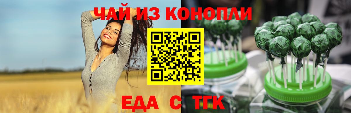 Cannafood марихуана  Вход с VPN  Боровичи 