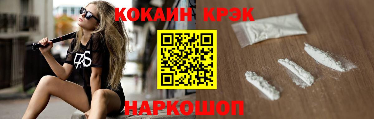 COCAIN 97% Боровичи