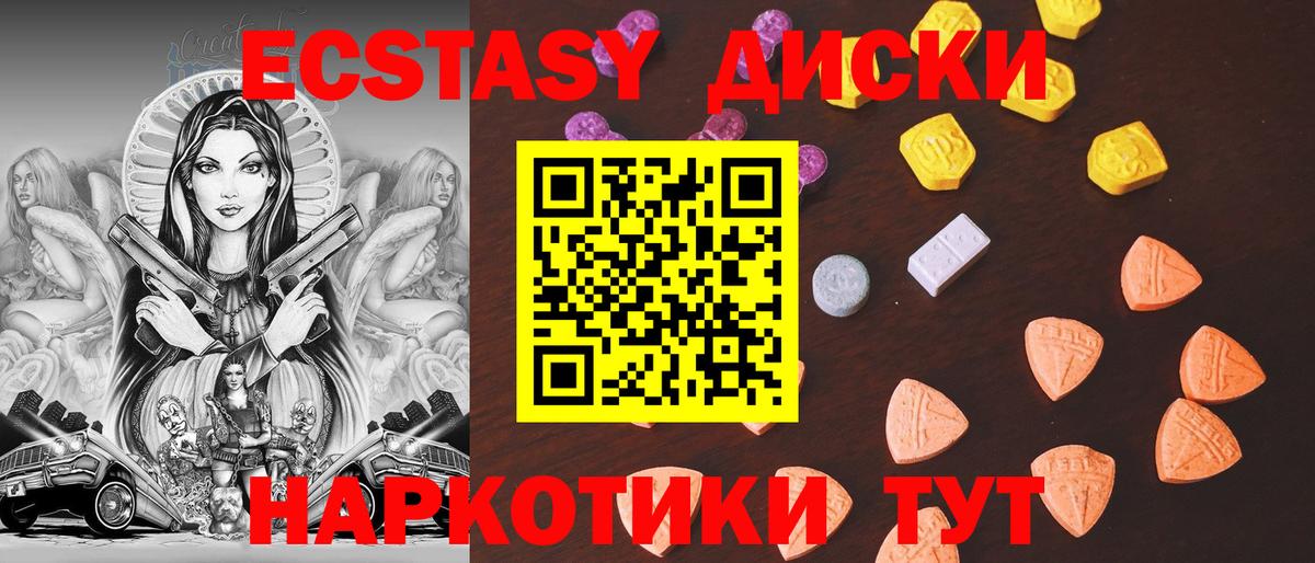 Ecstasy XTC  купить закладку  Боровичи  ЭКСТАЗИ 280 MDMA  Вход с VPN 