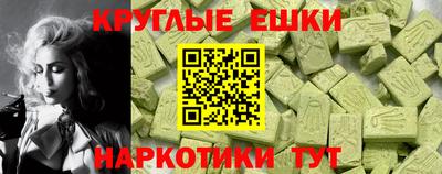 экстази Тула