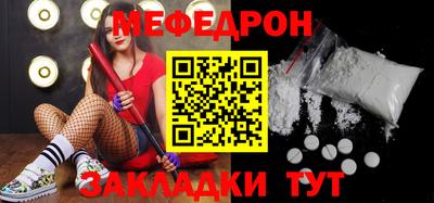 MESCALINE Усть-Илимск