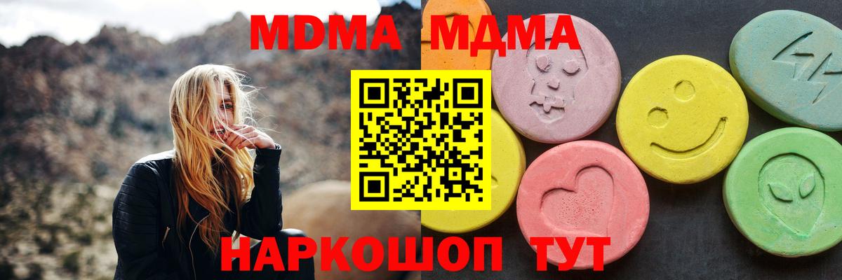 Боровичи  MDMA  Вход с VPN  MDMA Molly  МДМА кристаллы 