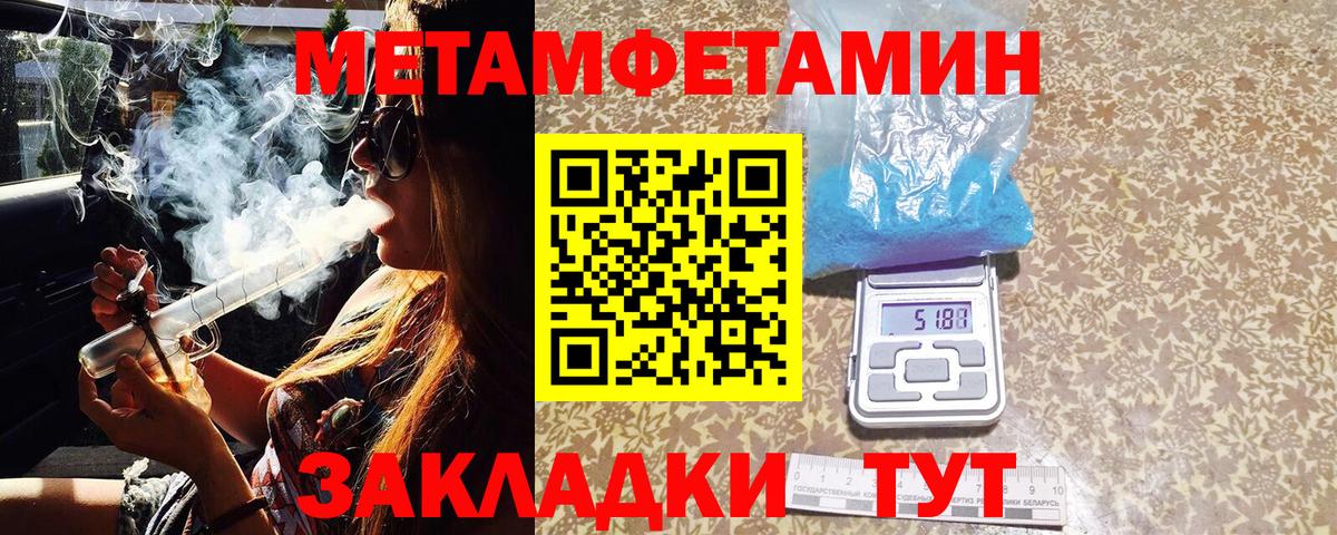 Первитин винт  Первитин винт  Вход с VPN  Метамфетамин  Боровичи 