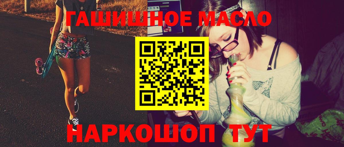 ТГК Wax  Вход с VPN  Боровичи  ТГК концентрат 